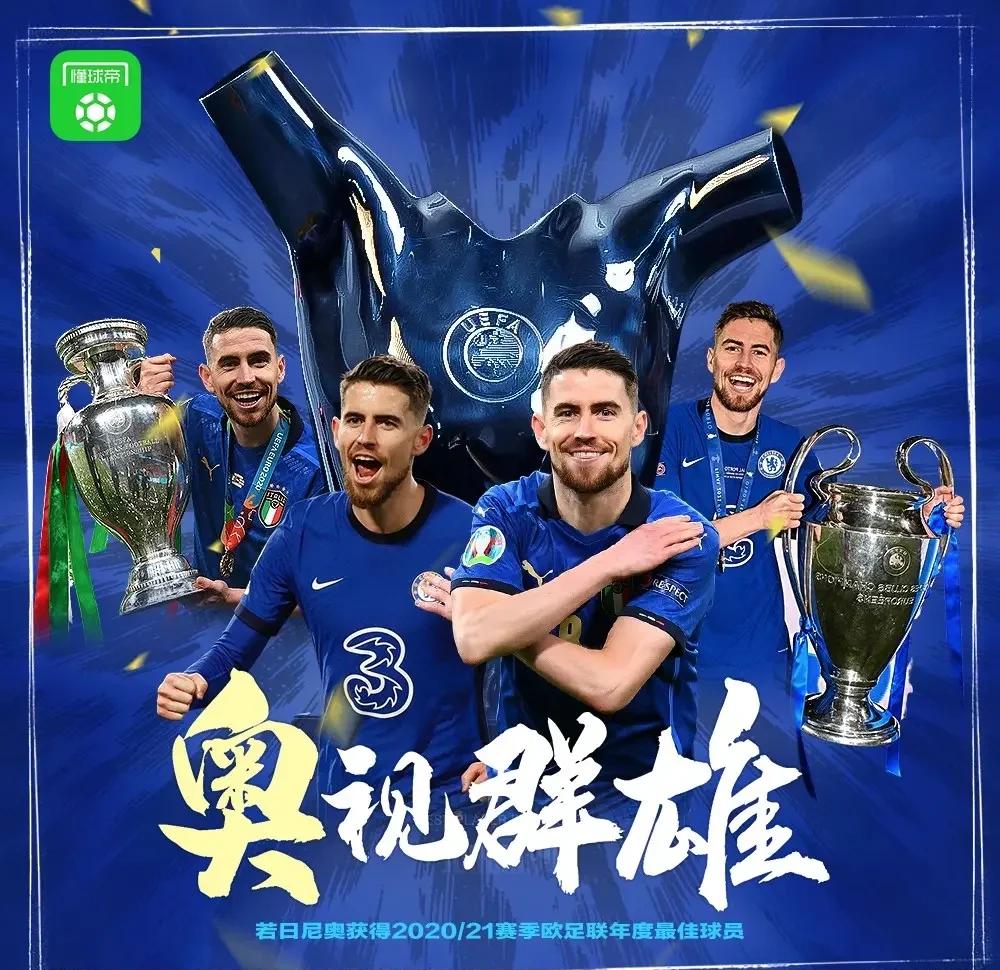 爱游戏体育-皇马完胜瑞典，若日尼奥高光表现